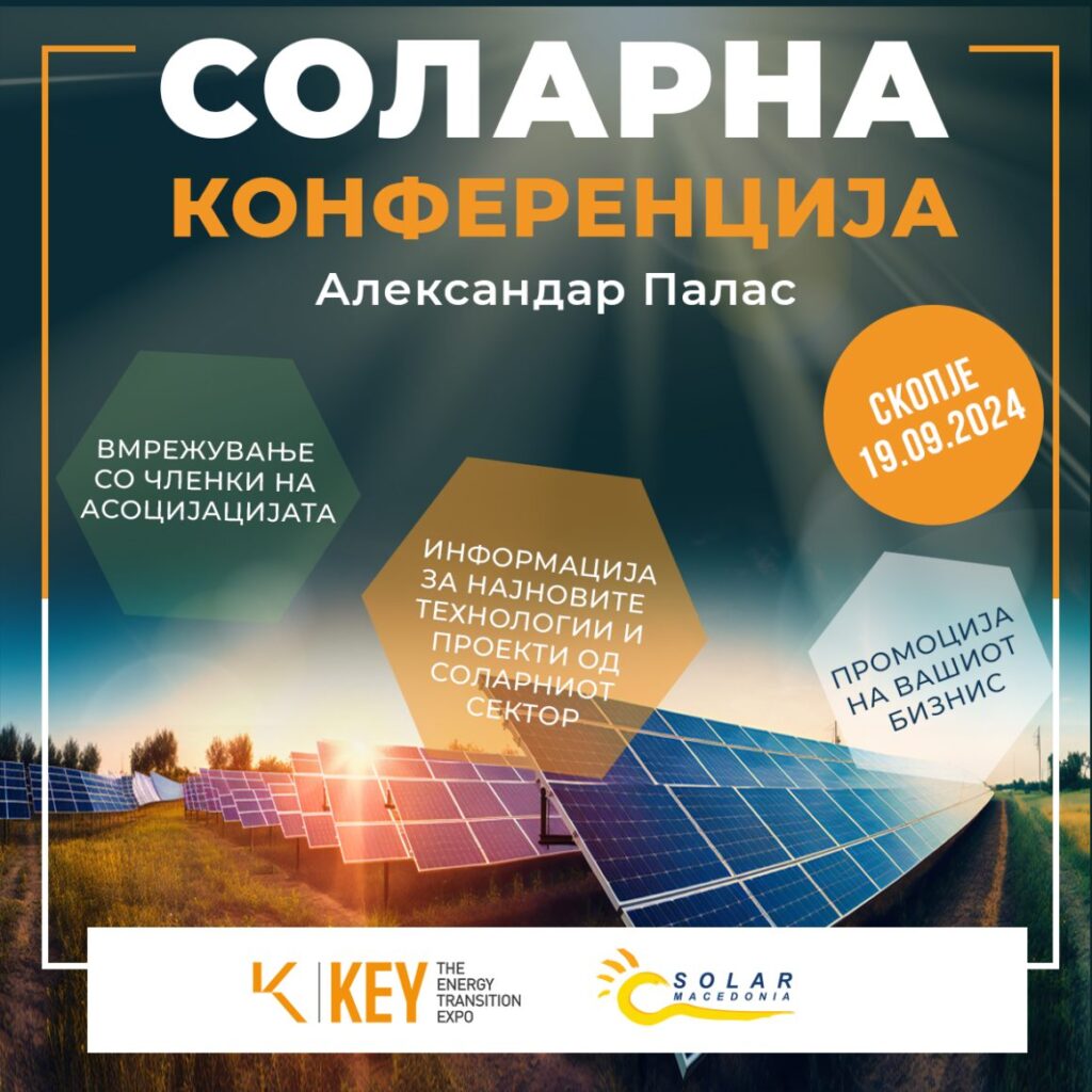 Annual Solar Conference